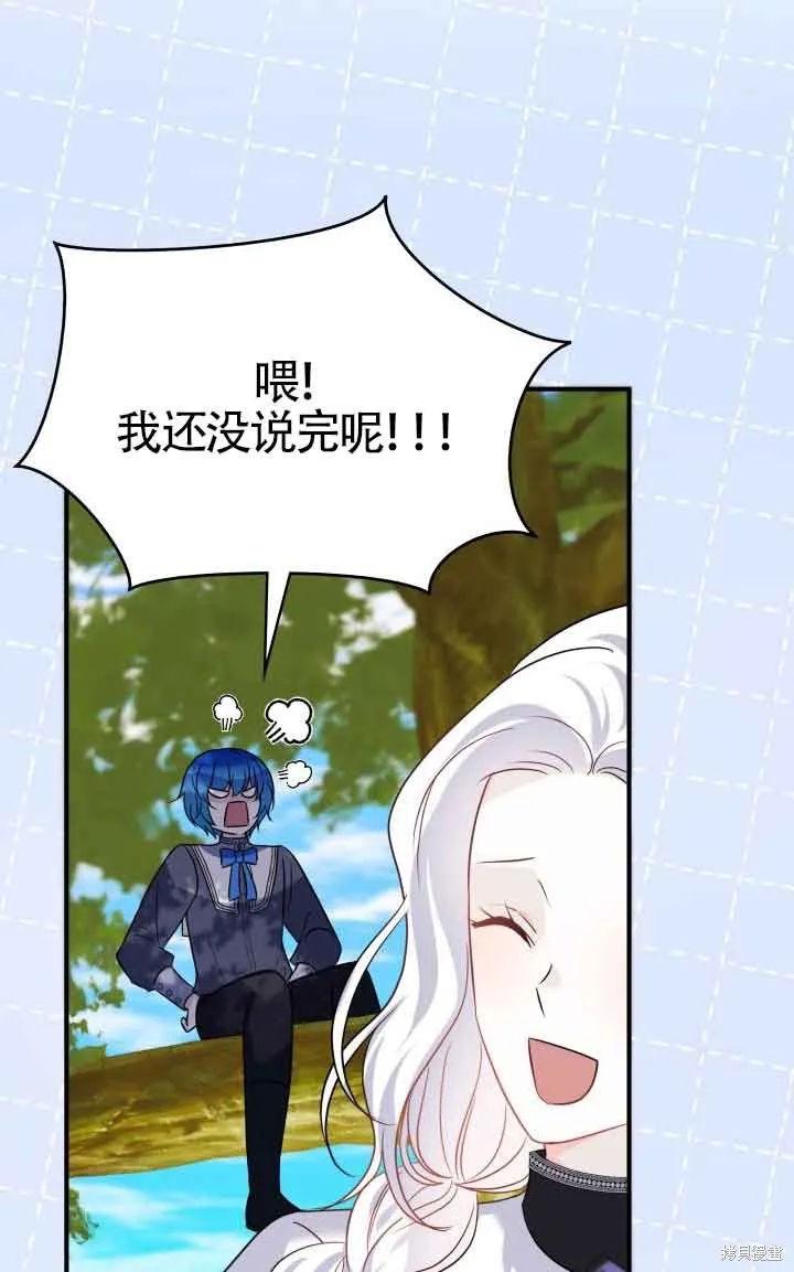 不要执着于像我这样的精灵！,第66话,第12张