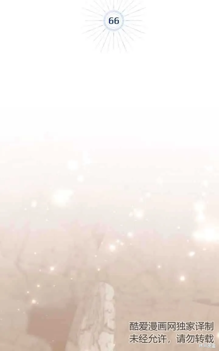 不要执着于像我这样的精灵！,第66话,第15张