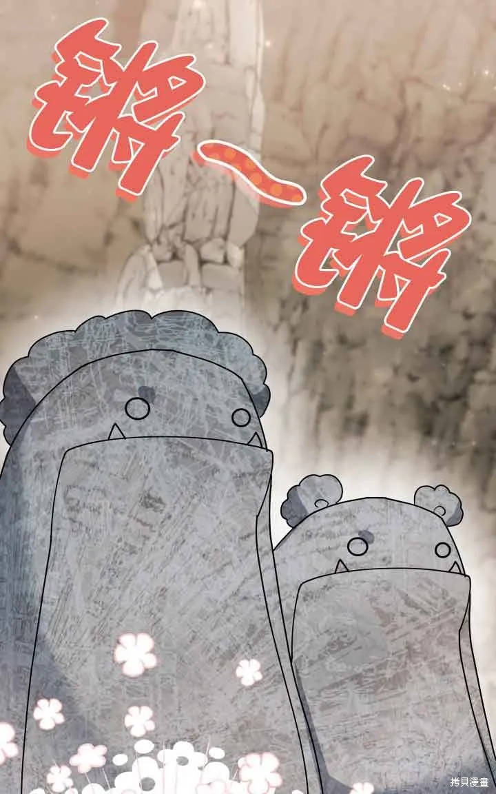 不要执着于像我这样的精灵！,第66话,第16张