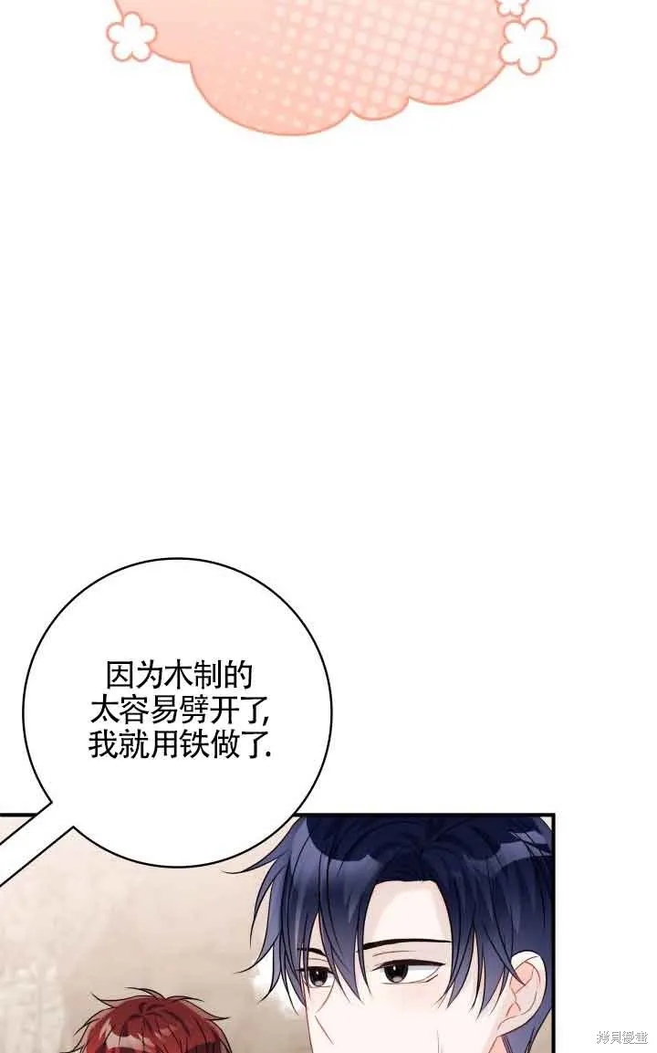 不要执着于像我这样的精灵！,第66话,第18张