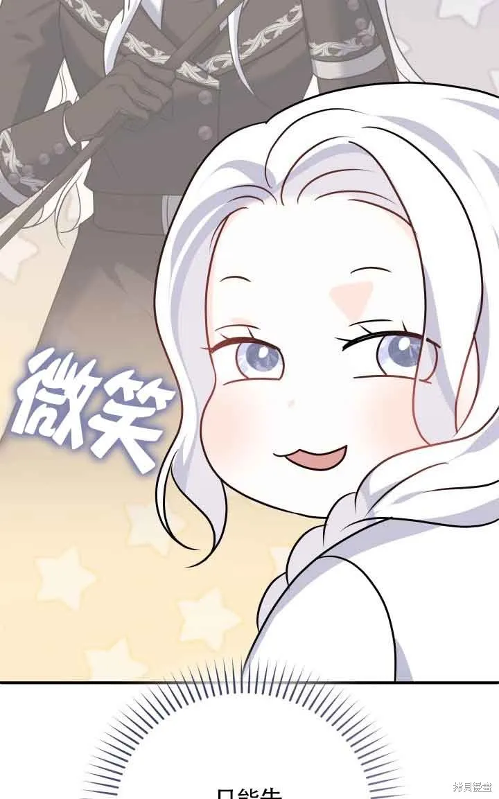 不要执着于像我这样的精灵！,第66话,第22张