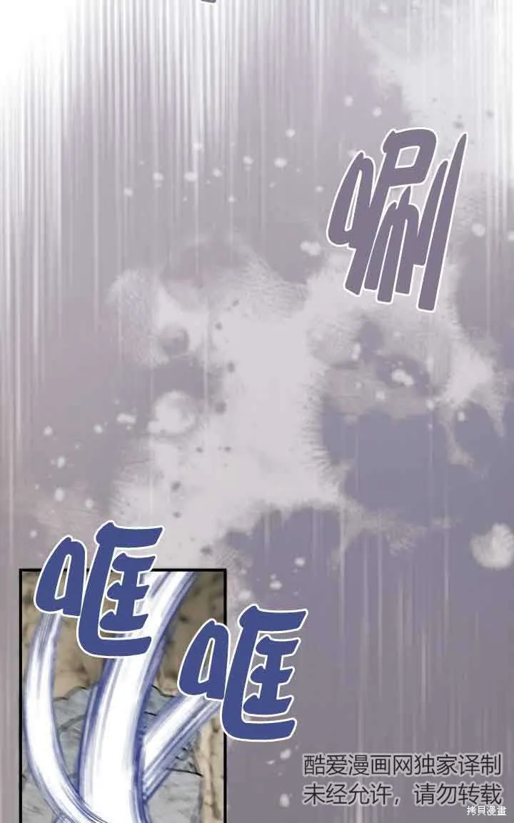 不要执着于像我这样的精灵！,第66话,第24张