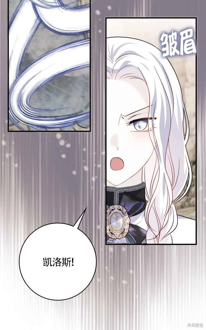 不要执着于像我这样的精灵！,第66话,第25张