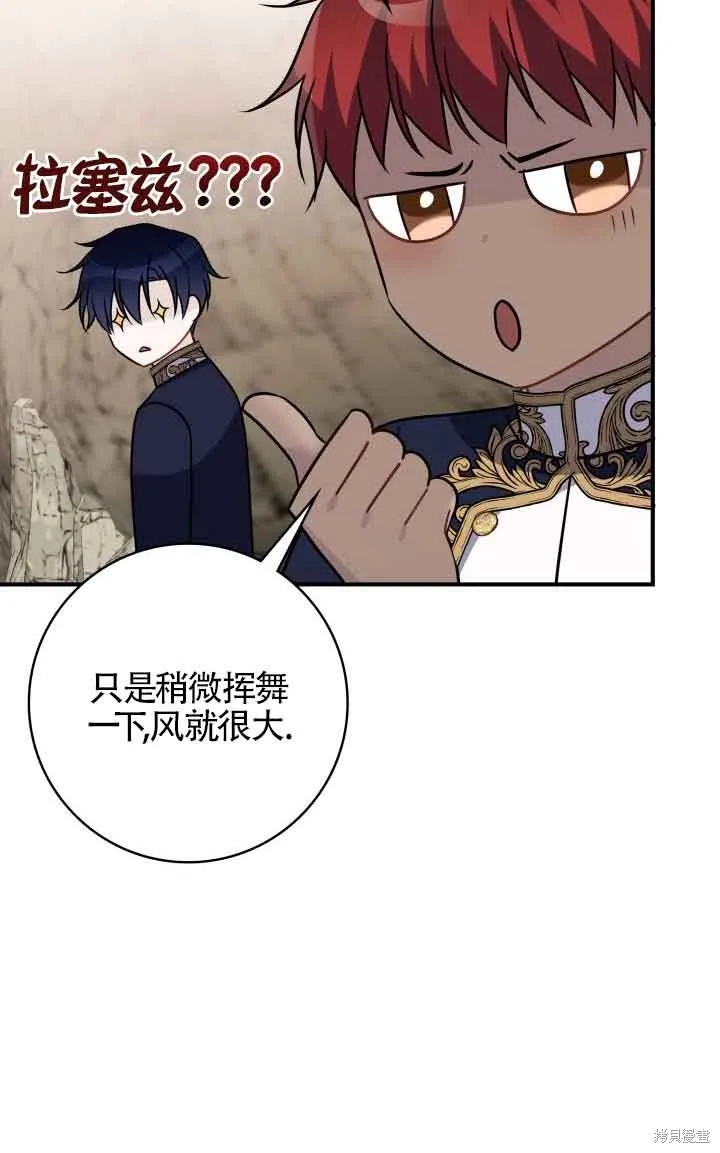 不要执着于像我这样的精灵！,第66话,第31张