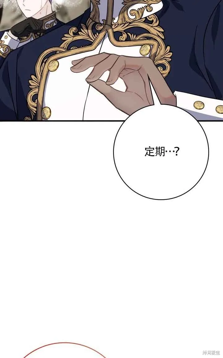 不要执着于像我这样的精灵！,第66话,第37张