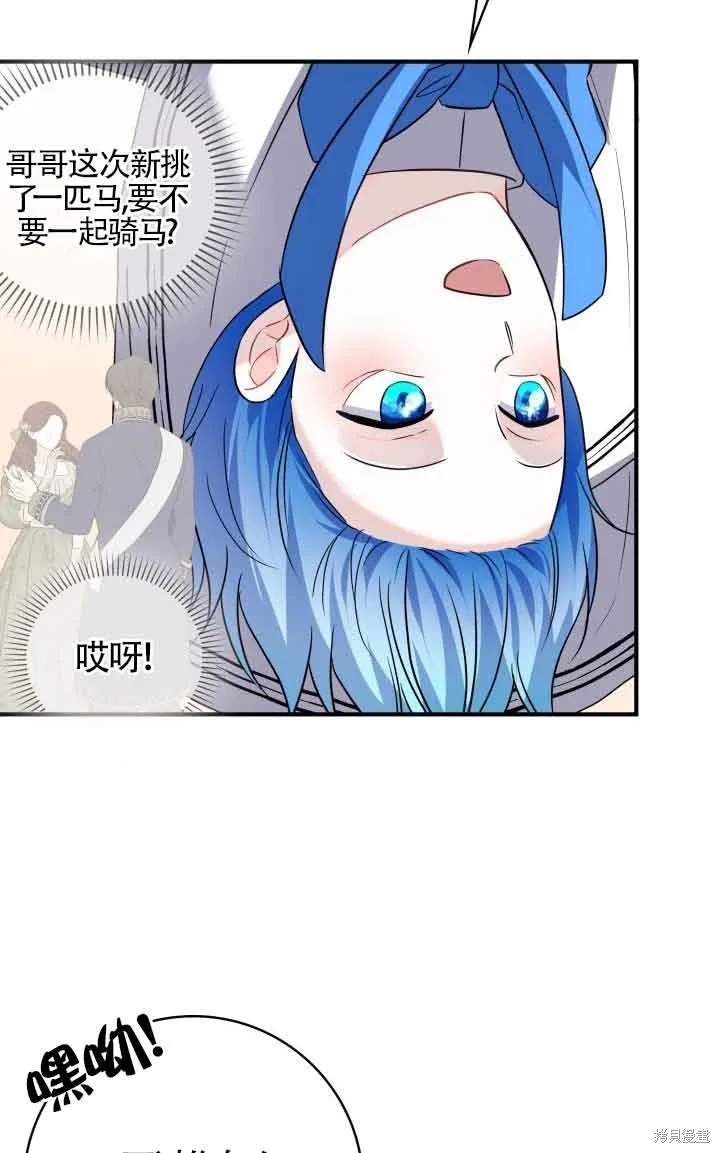 不要执着于像我这样的精灵！,第66话,第4张
