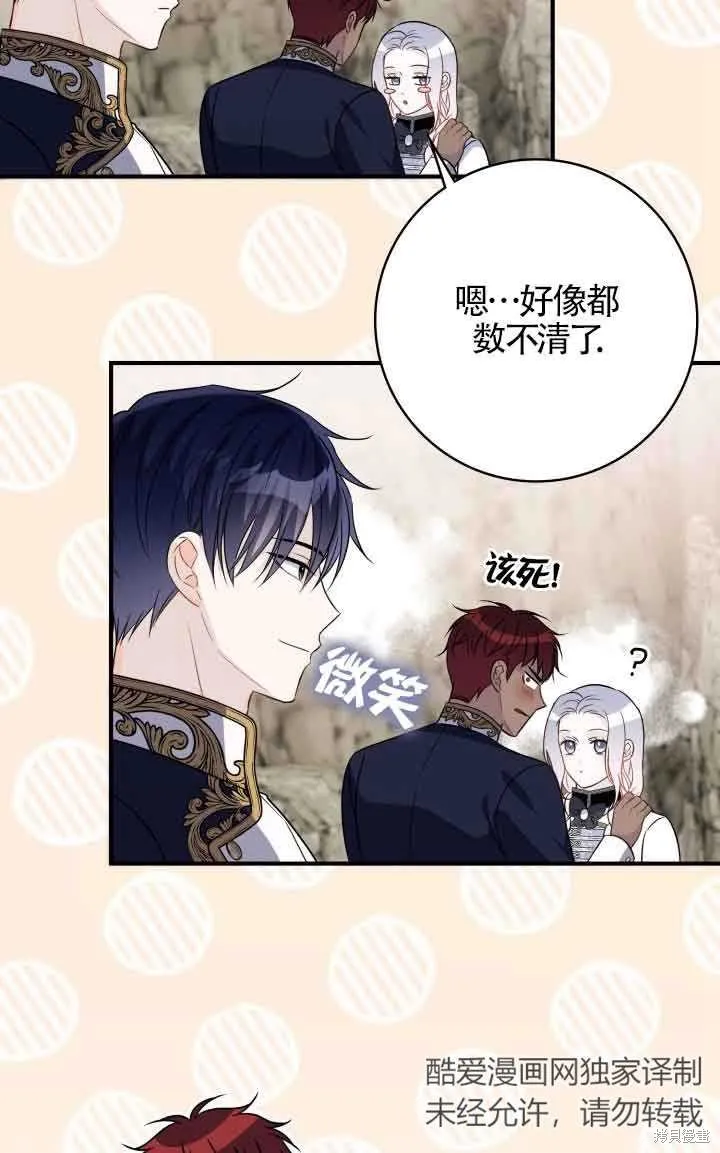 不要执着于像我这样的精灵！,第66话,第40张