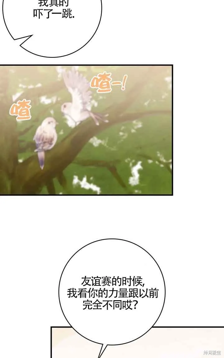 不要执着于像我这样的精灵！,第66话,第48张