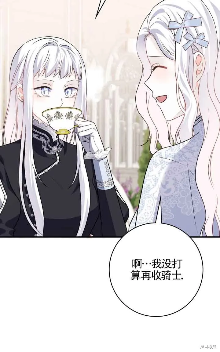 不要执着于像我这样的精灵！,第66话,第54张