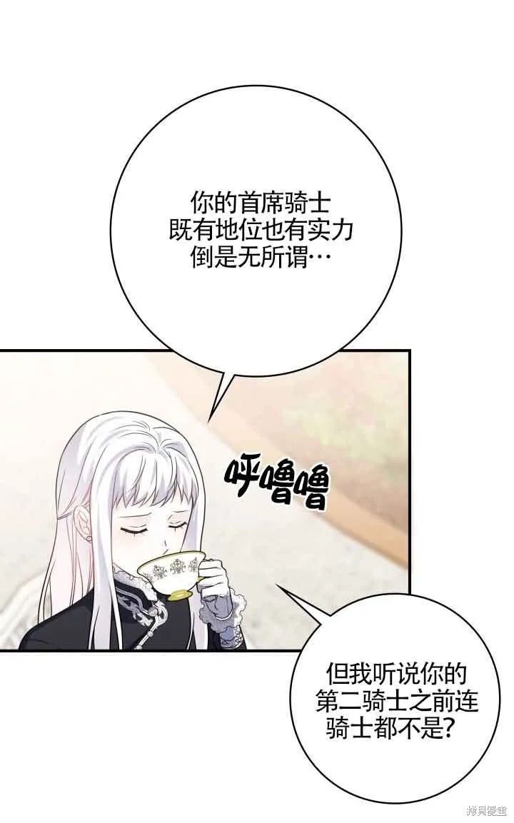 不要执着于像我这样的精灵！,第66话,第62张