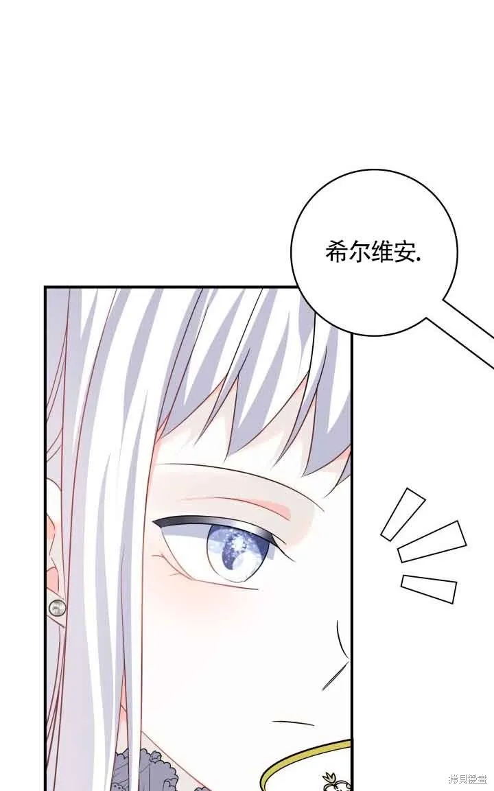 不要执着于像我这样的精灵！,第66话,第64张