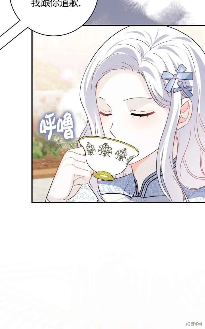 不要执着于像我这样的精灵！,第66话,第72张