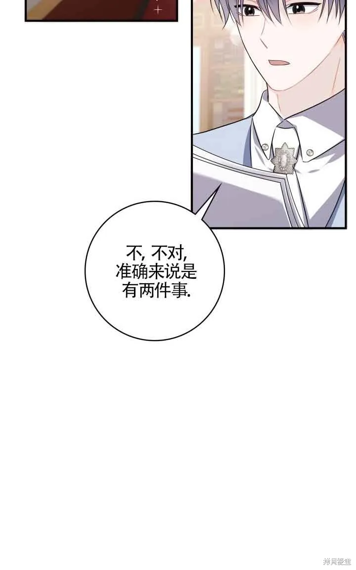 不要执着于像我这样的精灵！,第66话,第77张