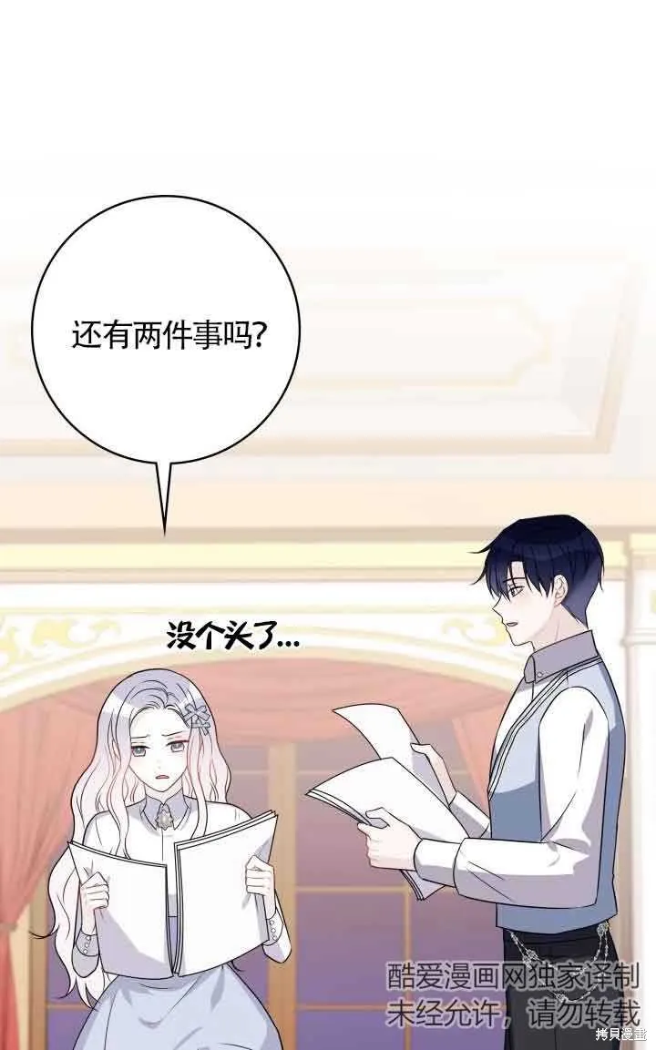 不要执着于像我这样的精灵！,第66话,第78张