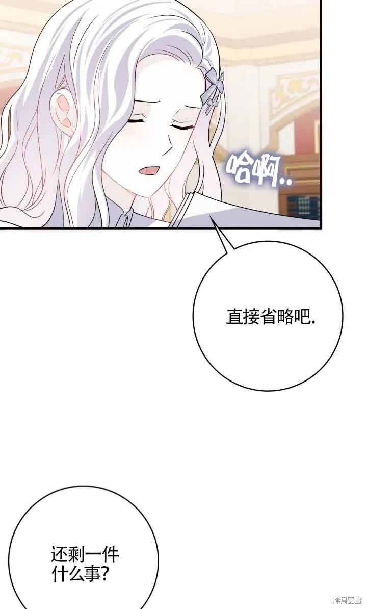 不要执着于像我这样的精灵！,第66话,第83张