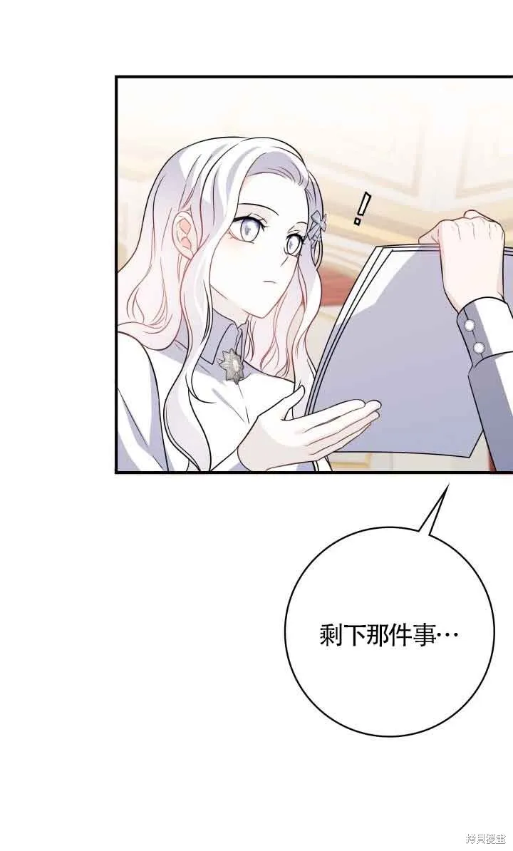 不要执着于像我这样的精灵！,第66话,第85张