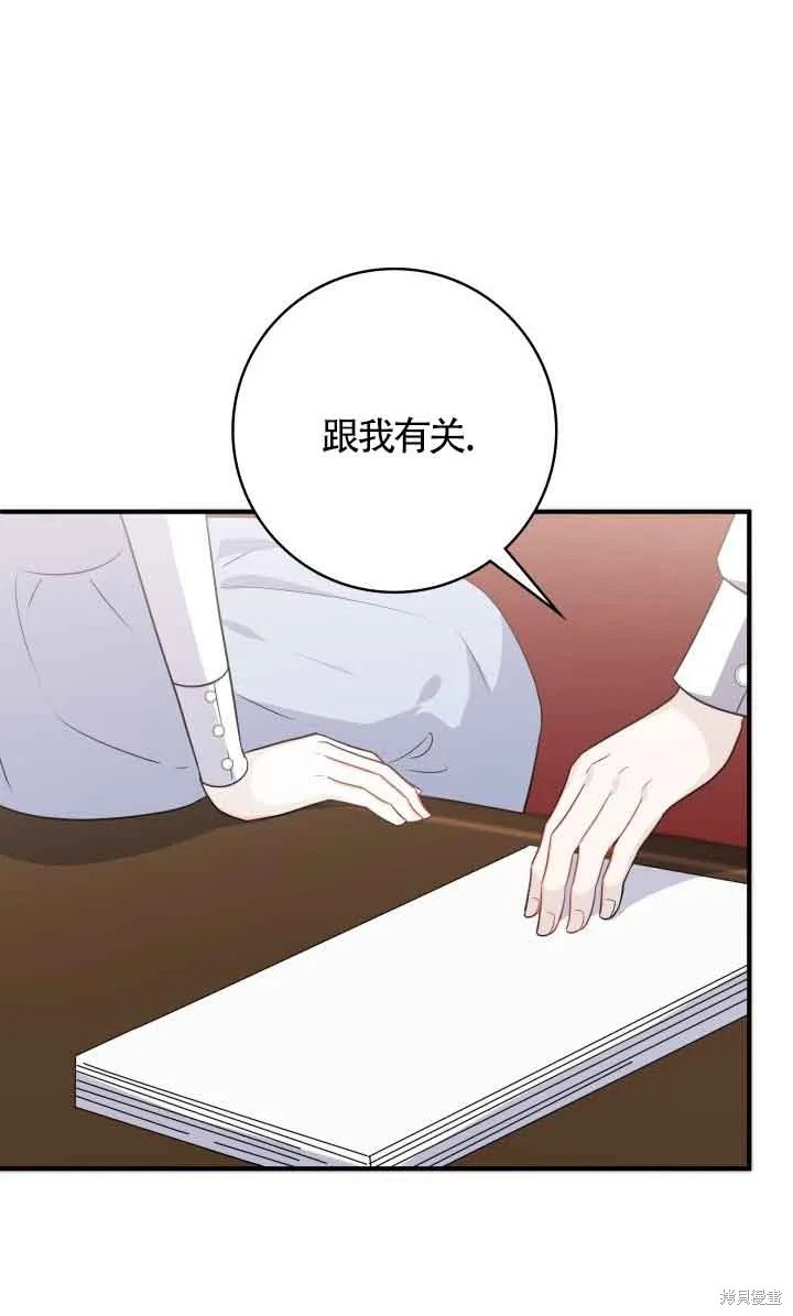 不要执着于像我这样的精灵！,第66话,第86张