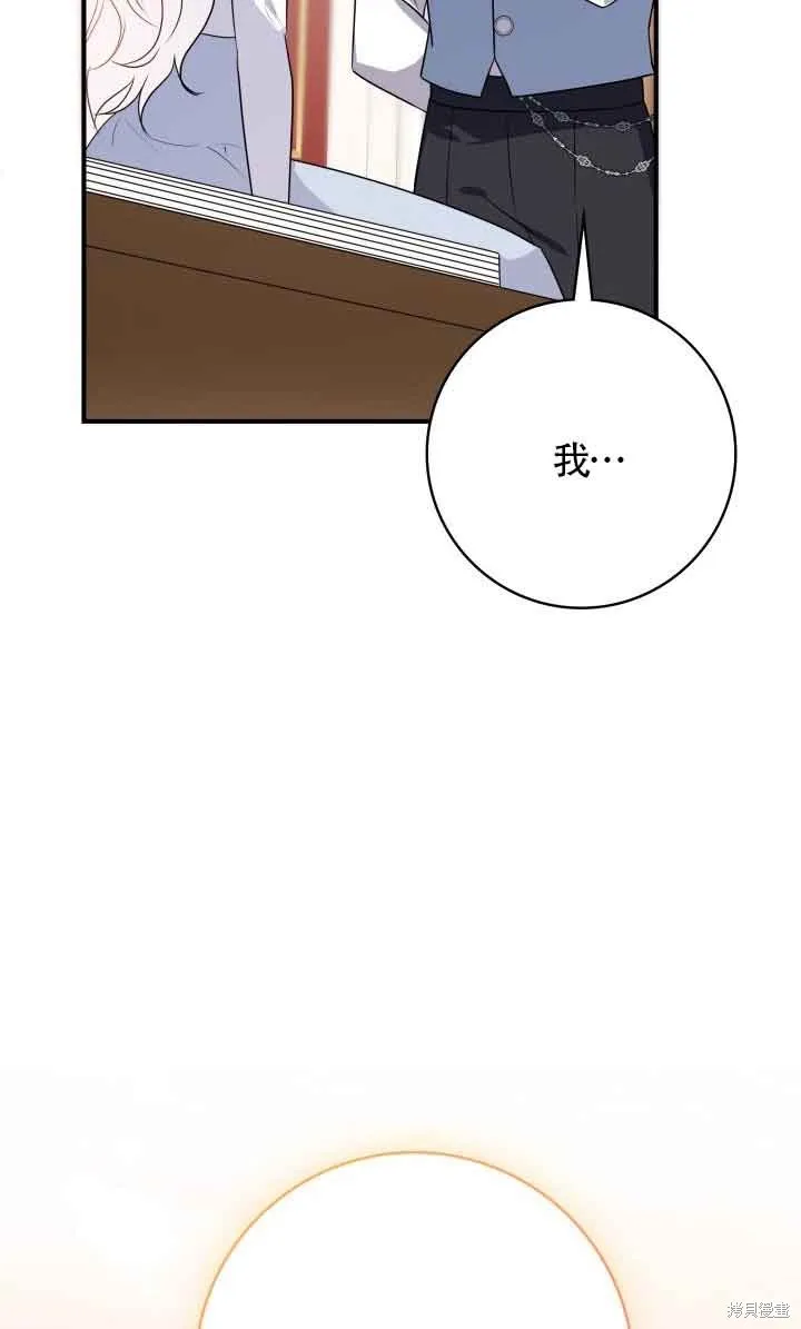 不要执着于像我这样的精灵！,第66话,第88张