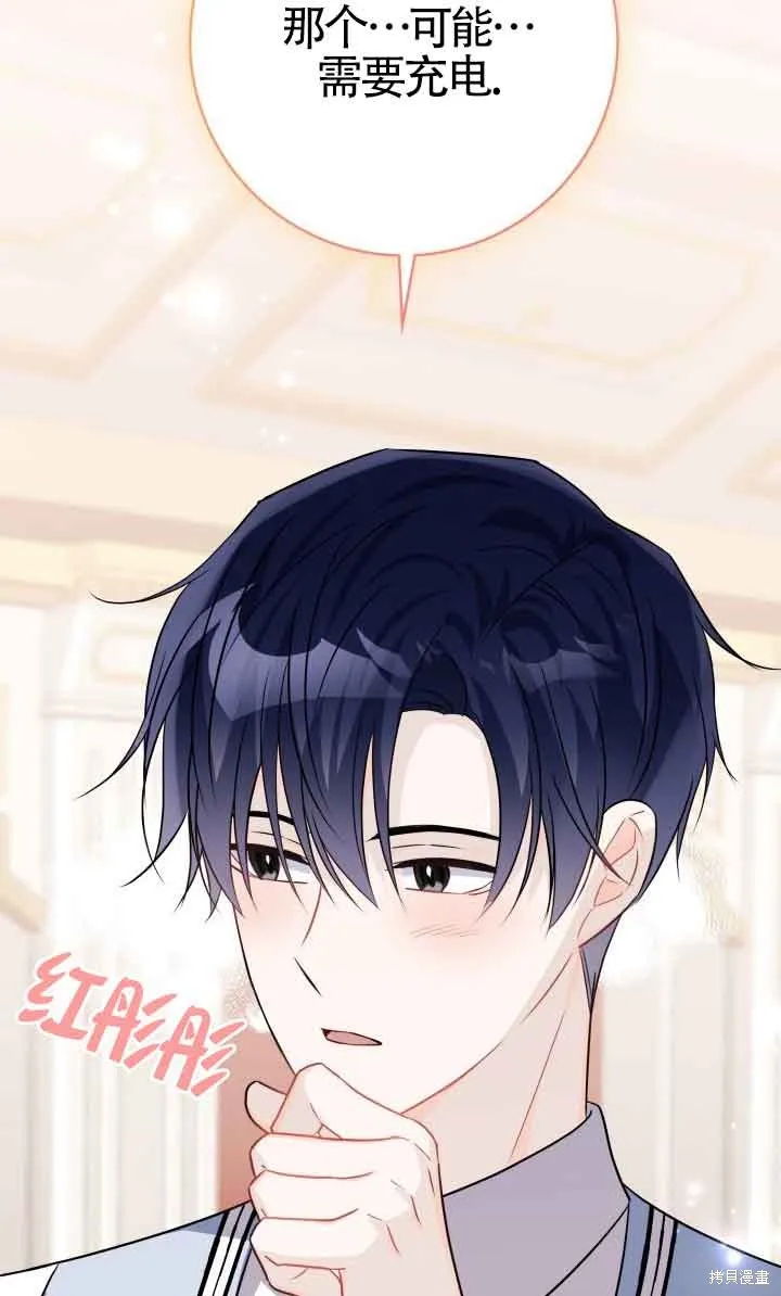 不要执着于像我这样的精灵！,第66话,第89张