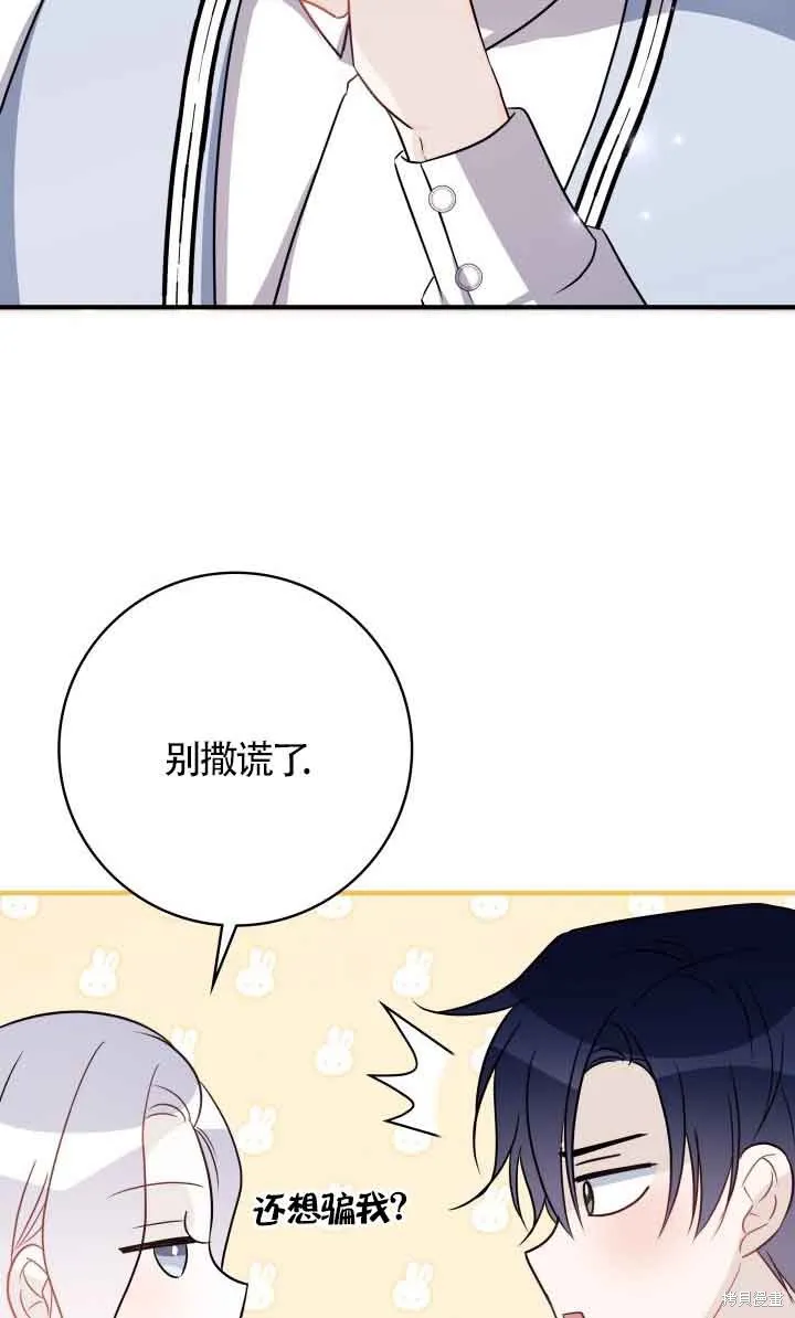 不要执着于像我这样的精灵！,第66话,第90张