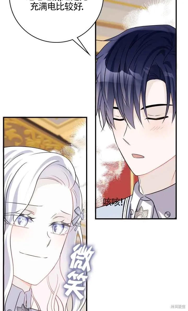 不要执着于像我这样的精灵！,第66话,第92张