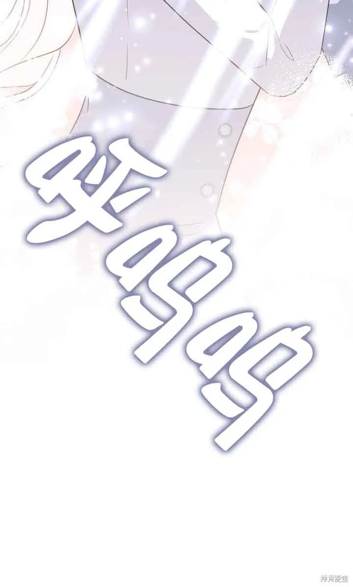 不要执着于像我这样的精灵！,第66话,第95张
