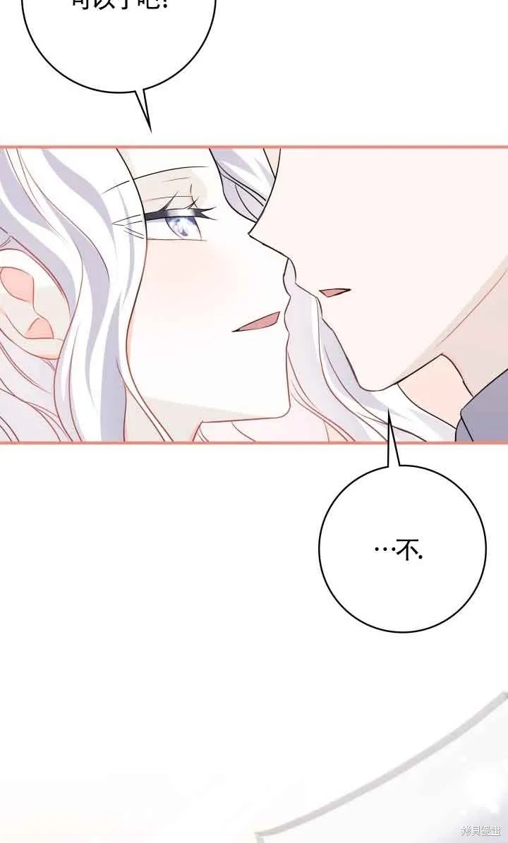 不要执着于像我这样的精灵！,第66话,第97张