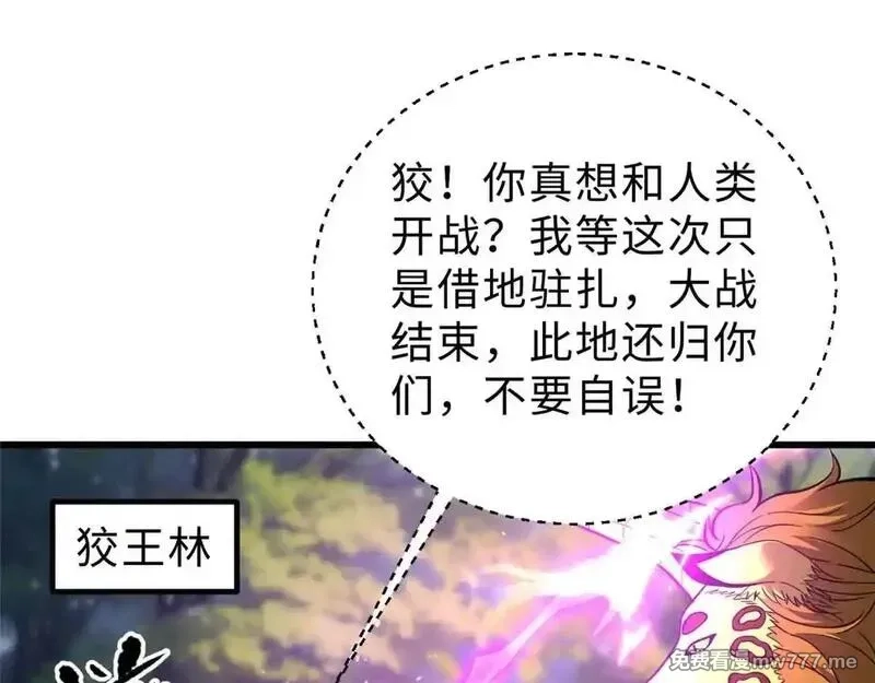 全球高武,292 大战,第1张