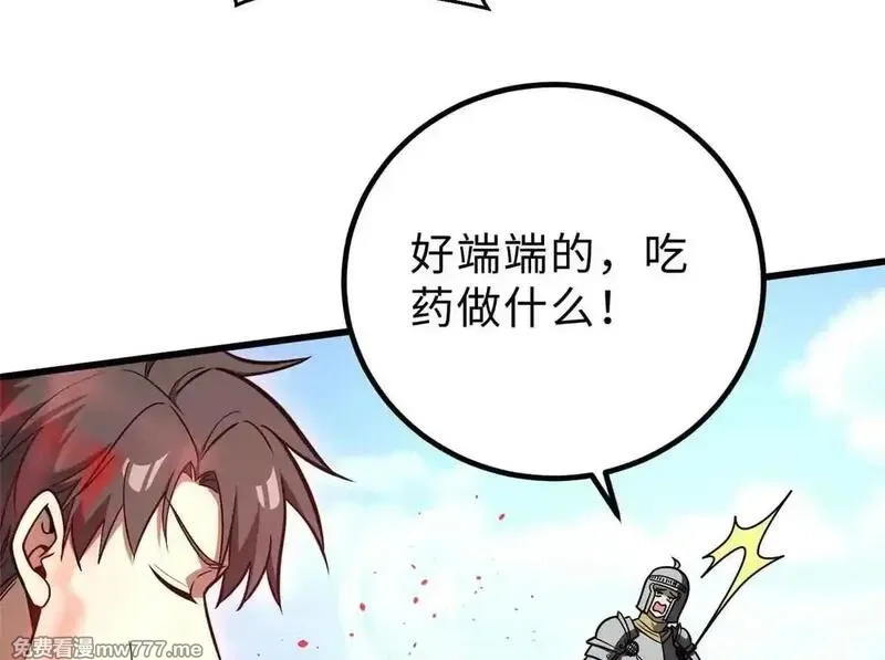 全球高武,292 大战,第103张