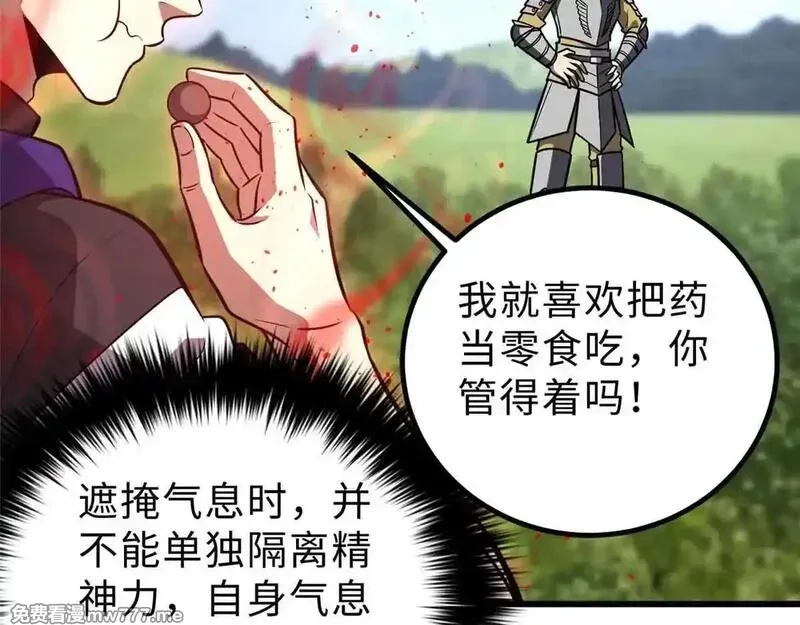 全球高武,292 大战,第104张