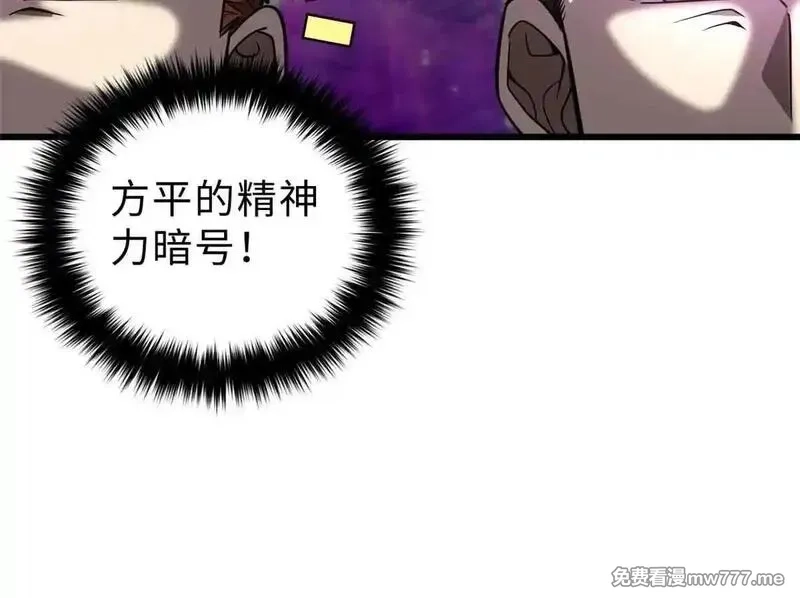 全球高武,292 大战,第107张
