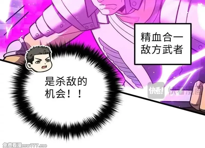 全球高武,292 大战,第109张
