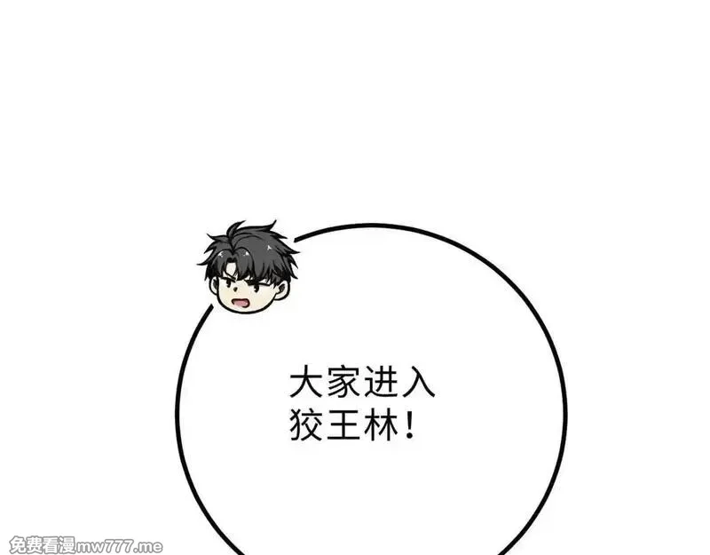 全球高武,292 大战,第11张