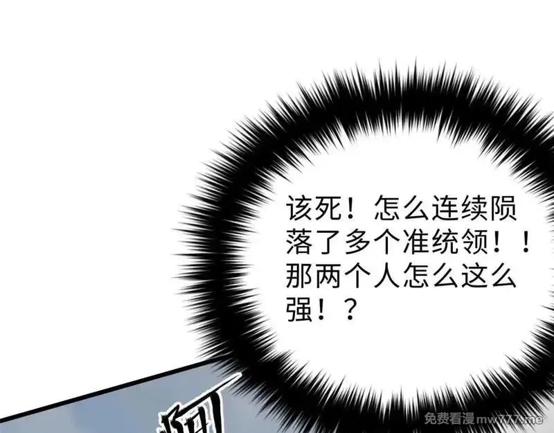 全球高武,292 大战,第110张