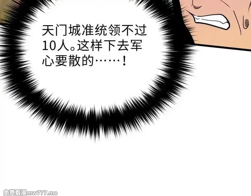 全球高武,292 大战,第112张