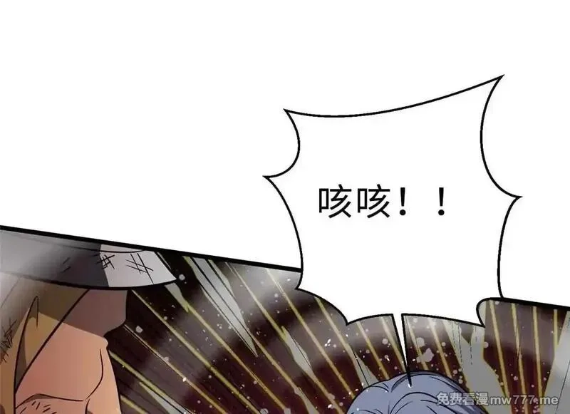 全球高武,292 大战,第113张