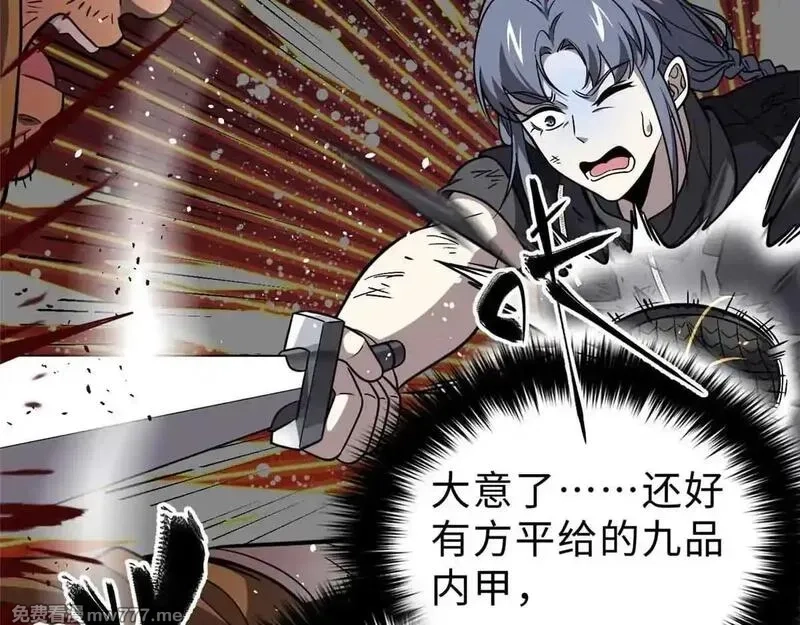 全球高武,292 大战,第114张