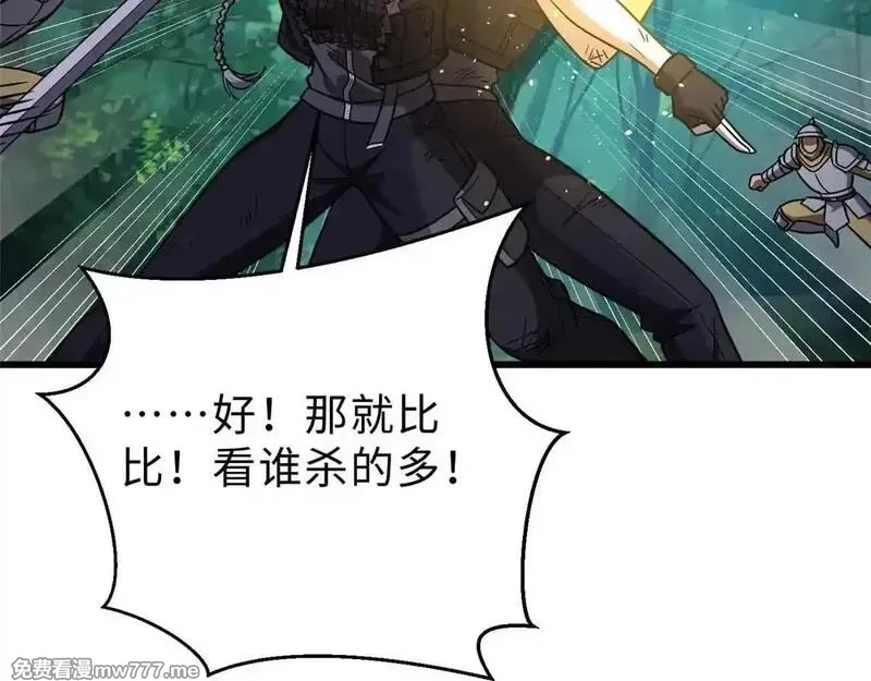 全球高武,292 大战,第118张