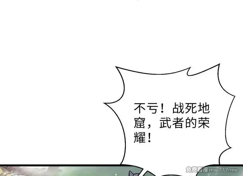 全球高武,292 大战,第119张
