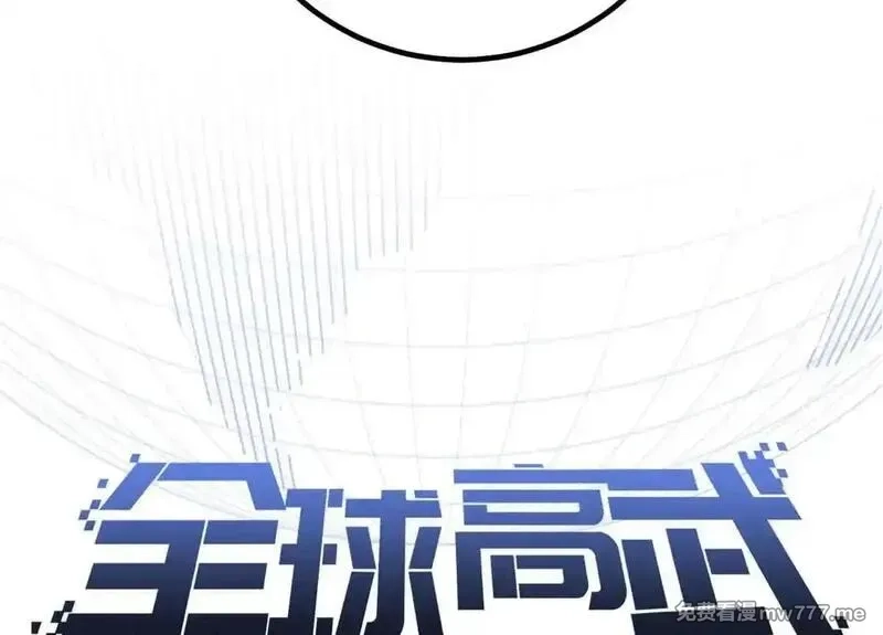 全球高武,292 大战,第12张