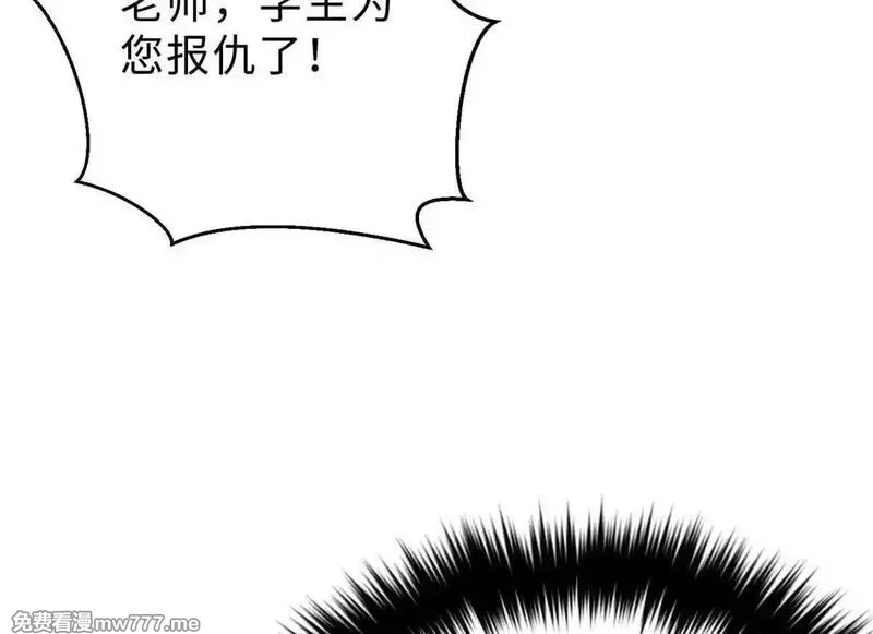 全球高武,292 大战,第121张