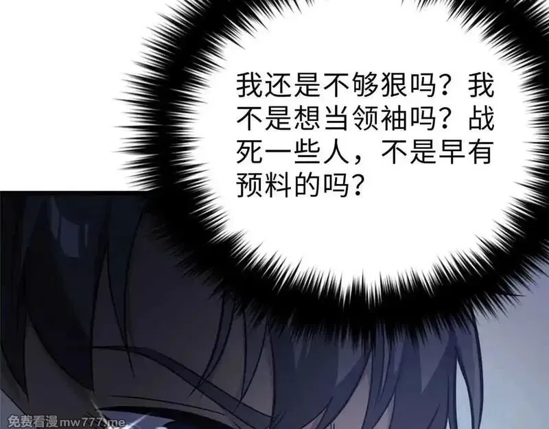全球高武,292 大战,第122张