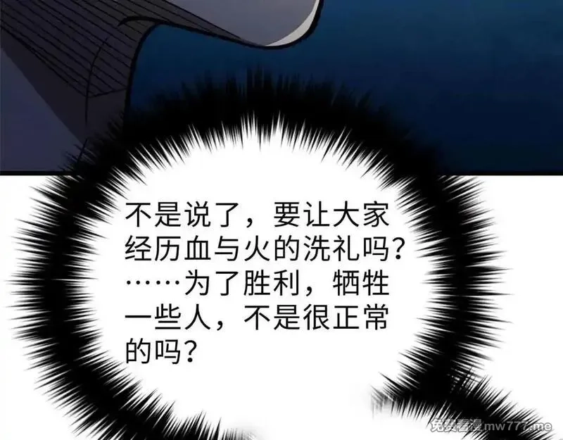 全球高武,292 大战,第124张