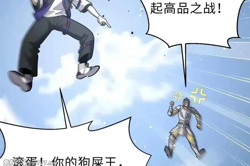 全球高武,292 大战,第127张