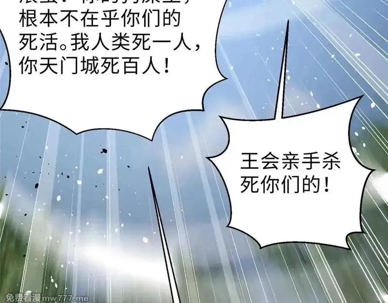 全球高武,292 大战,第128张