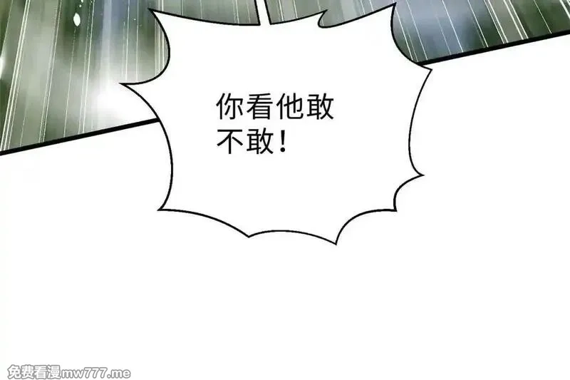 全球高武,292 大战,第129张