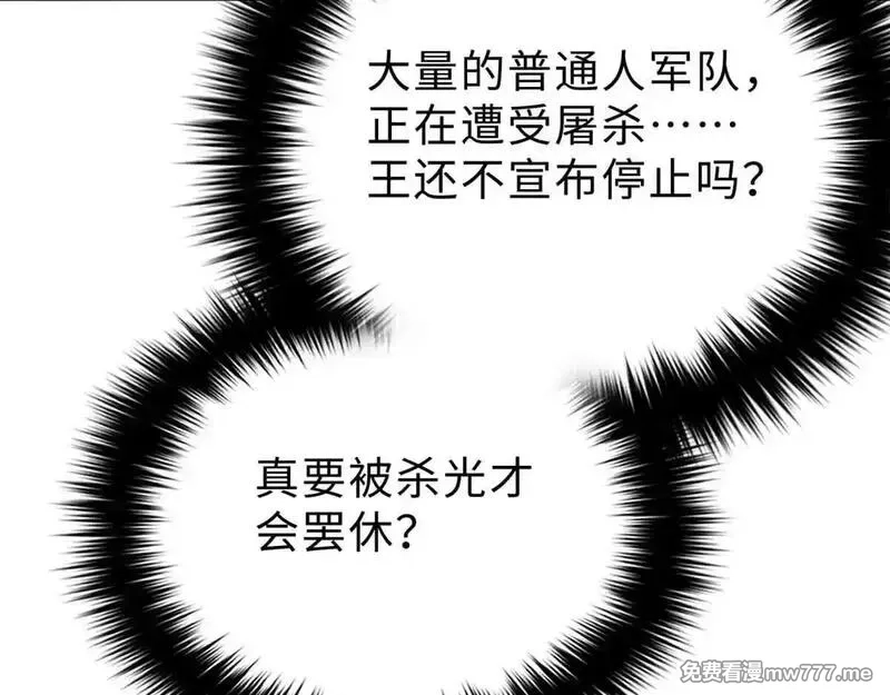 全球高武,292 大战,第132张