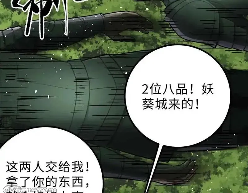 全球高武,292 大战,第15张