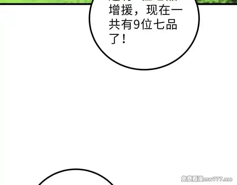 全球高武,292 大战,第17张