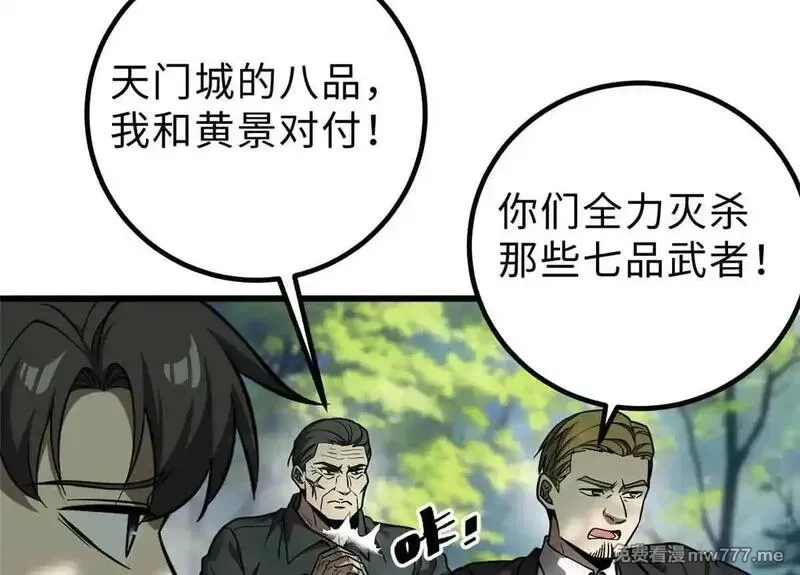 全球高武,292 大战,第18张